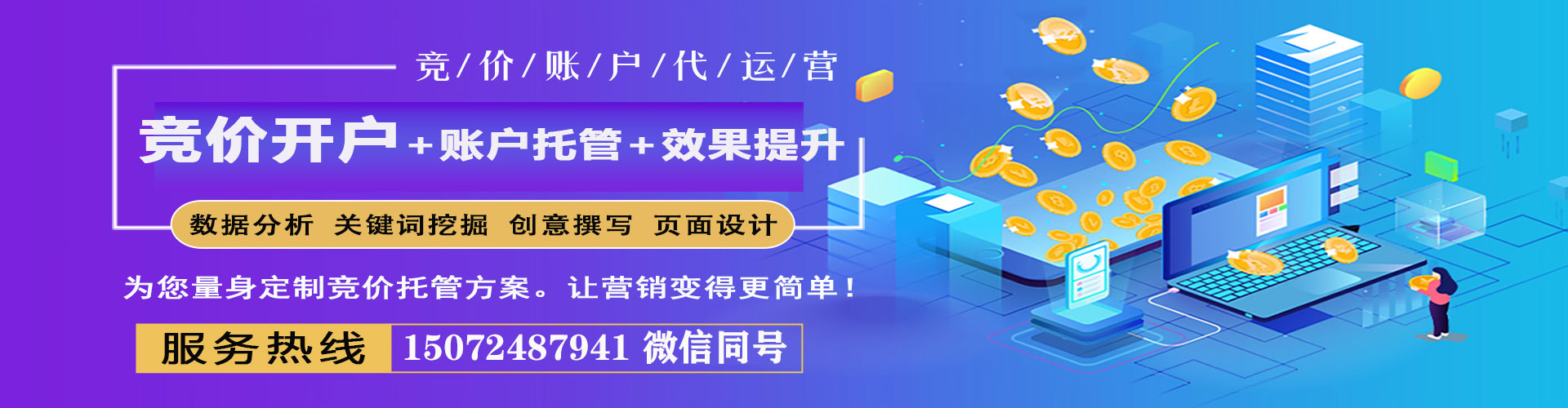 蓬溪竞价托管